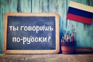 Значимость правил русского языка